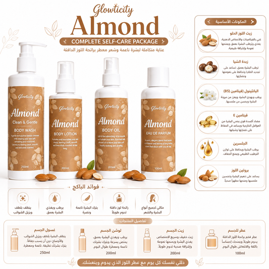 Almond Complete Self-Care Package