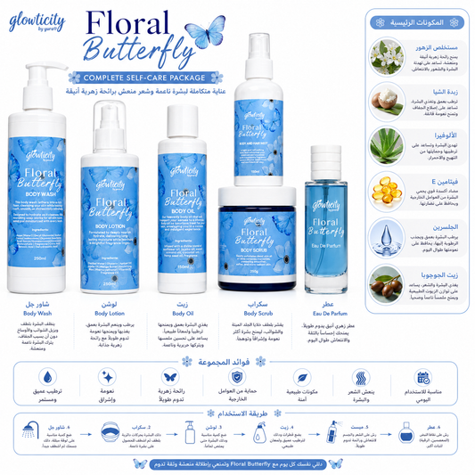 Floral Butterfly Complete Self-Care Package