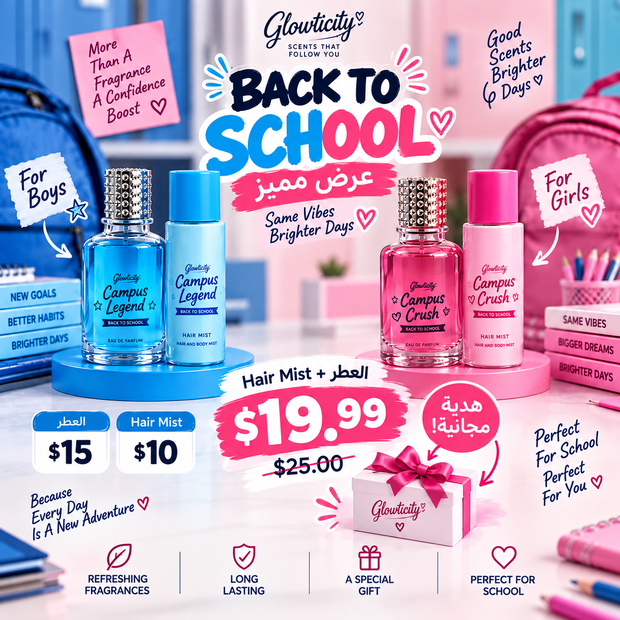Campus legend perfume children