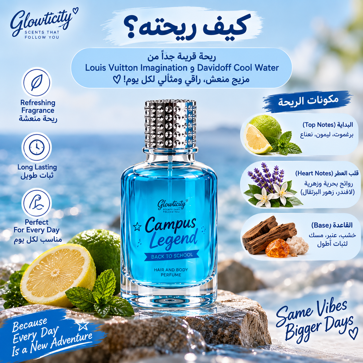 Campus legend perfume children